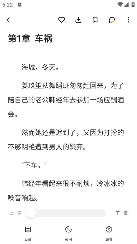 考拉小说