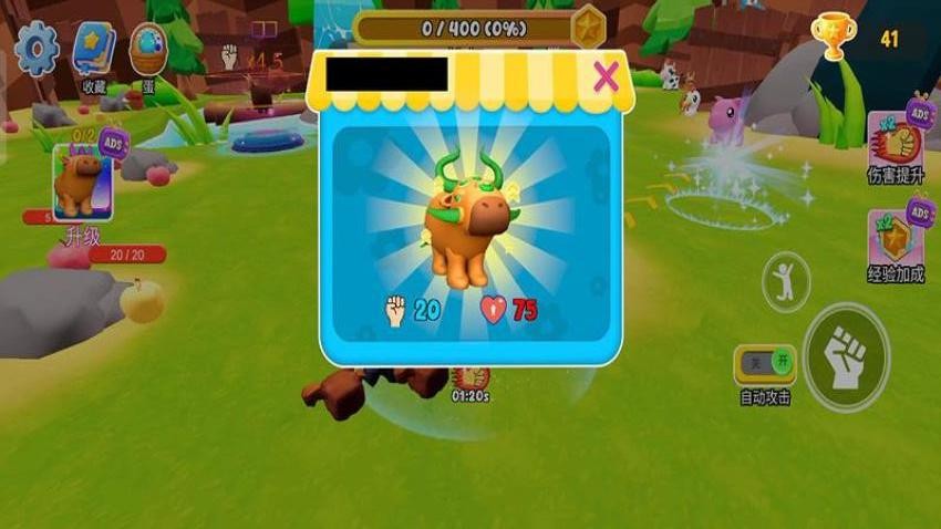 卡皮巴拉与朋友