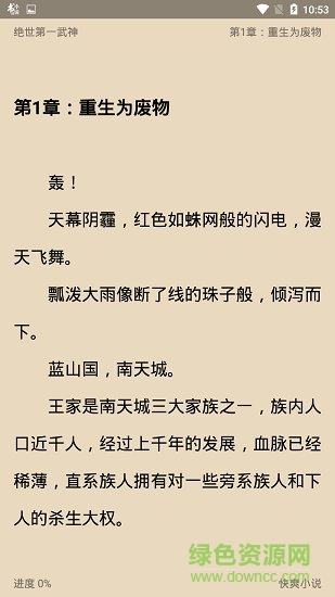 快爽小说