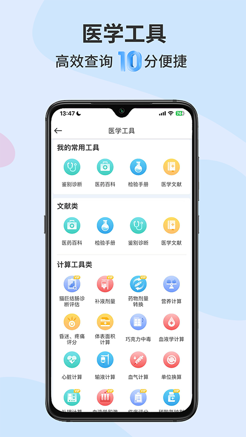 宠医客
