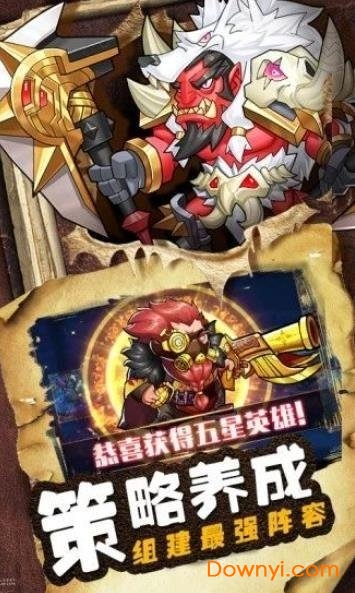 命运战歌·守卫剑阁