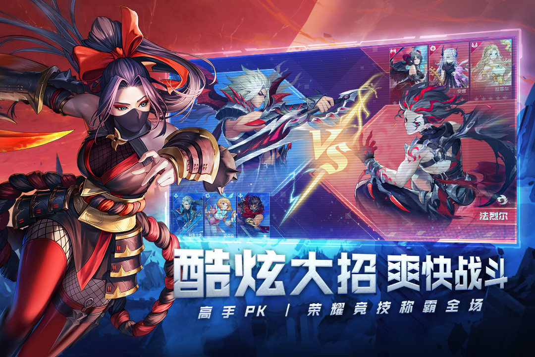 幻世与冒险（国际服）