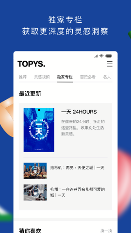 TOPYS官方 TOPYS官方