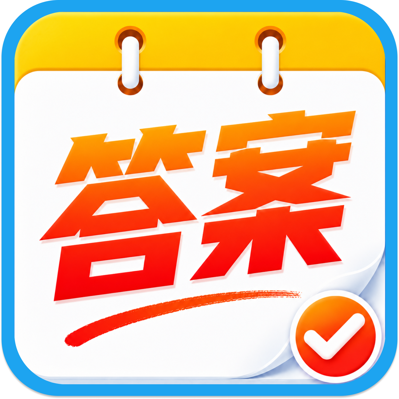 快改作业批改