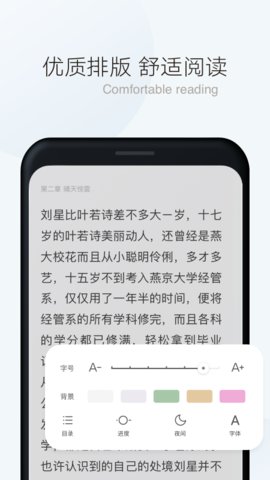 漫读小说 漫读小说