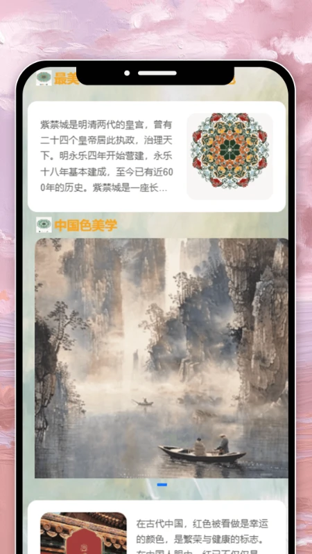 花妤看看