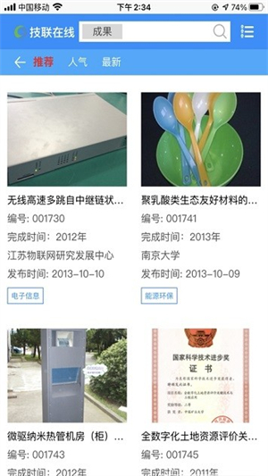 技联在线 技联在线