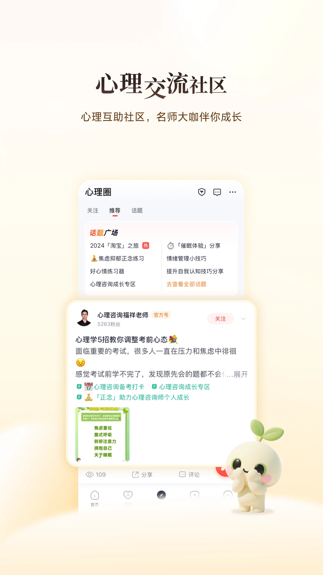 高途心理 高途心理