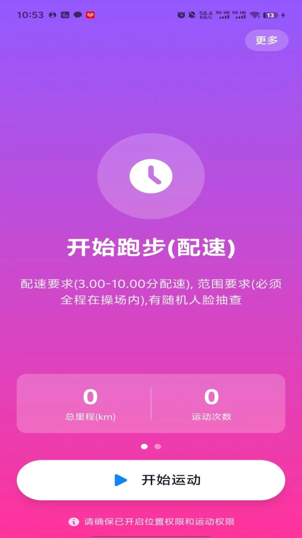 行者论健X