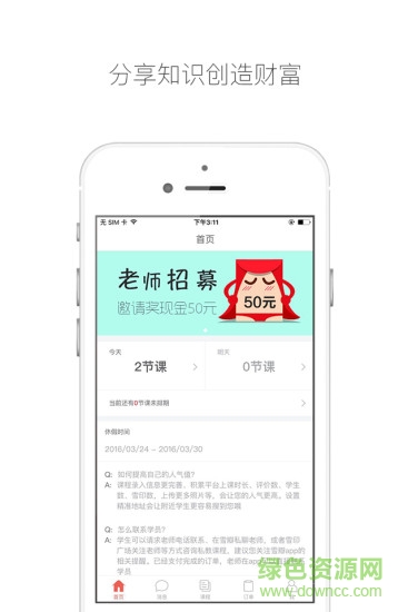 雪瓣老师版