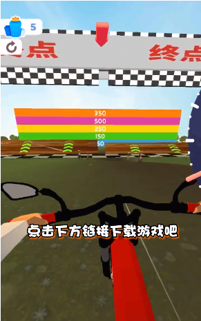 疯狂自行车红包版 疯狂自行车红包版