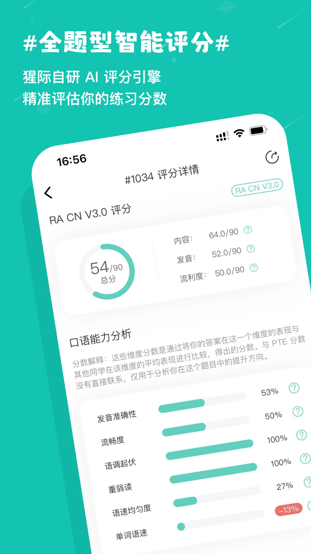 PTE猩际12.0.2 官方版