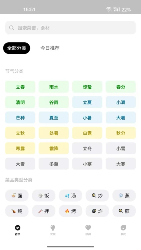 大树菜谱