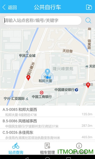 宁波市民通