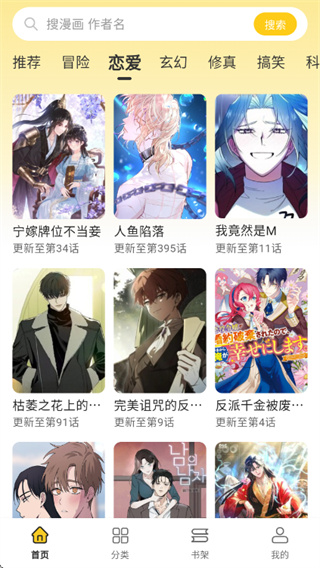 栗子漫画