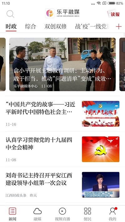 信丰融媒体
