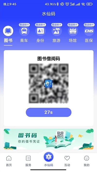 漳州通