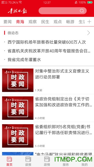 青海观察 青海观察