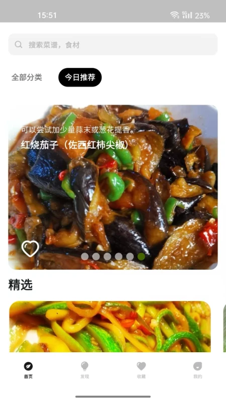 大树菜谱