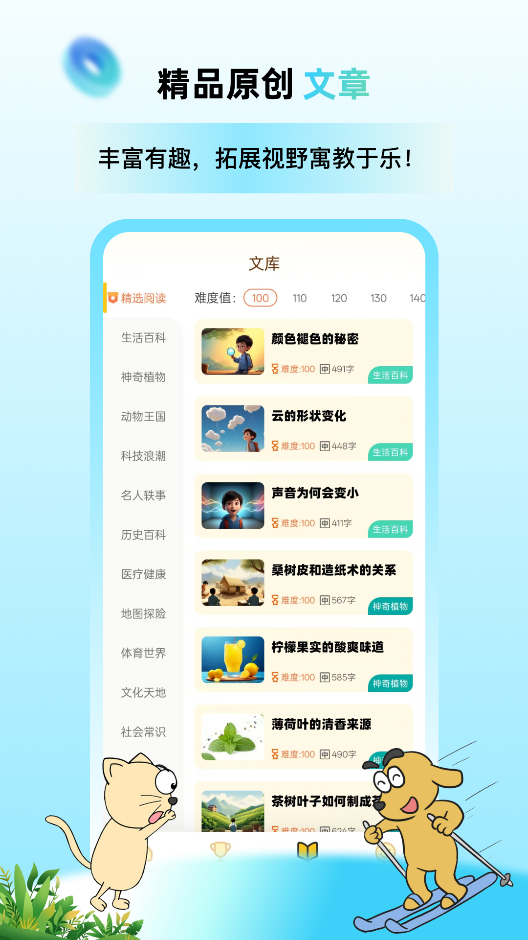 适趣高阶中文 适趣高阶中文
