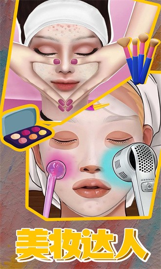 沉浸式解压美妆 沉浸式解压美妆