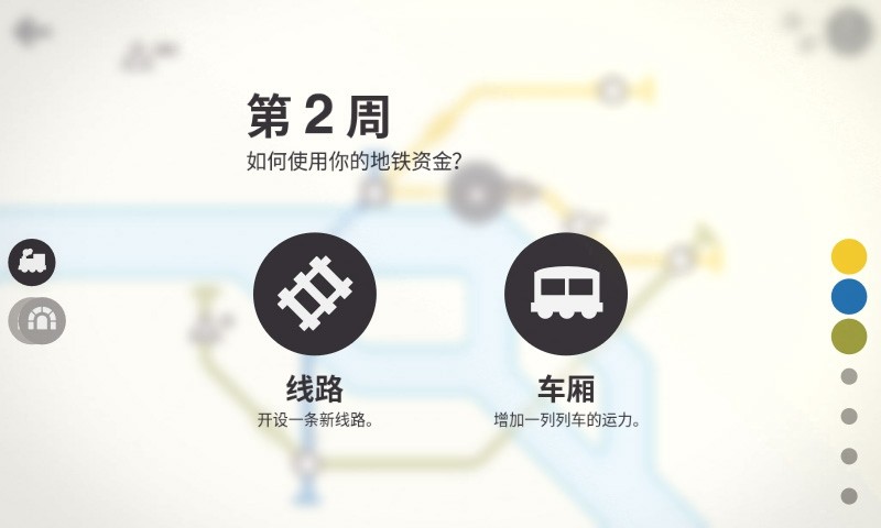 模拟地铁 模拟地铁