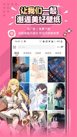 元气壁纸 元气壁纸