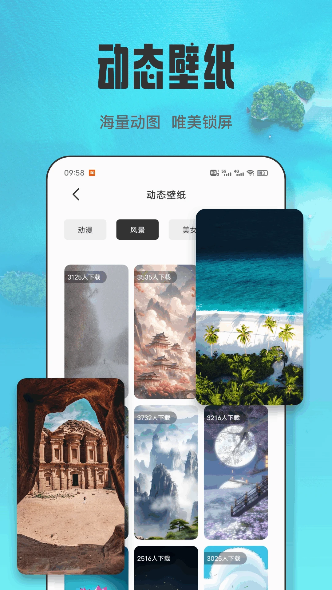 我的幸福村