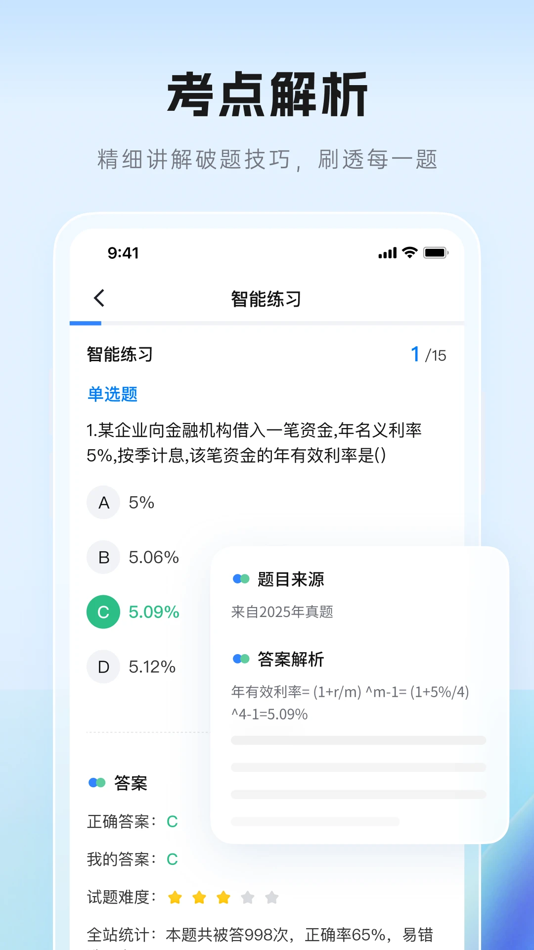 证儿八经
