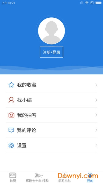 呼和浩特发布