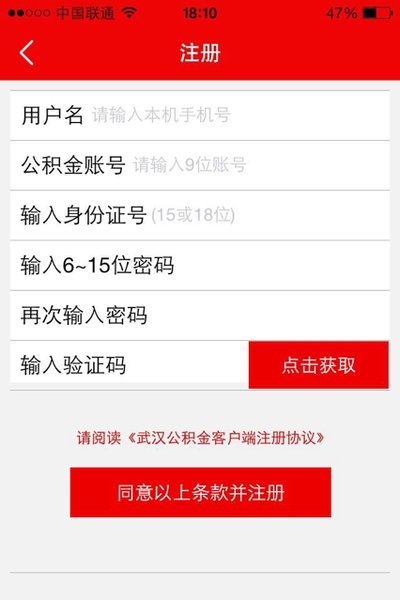 武汉住房公积金 武汉住房公积金