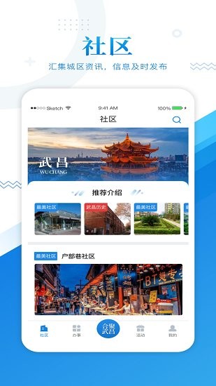 合聚武昌 合聚武昌