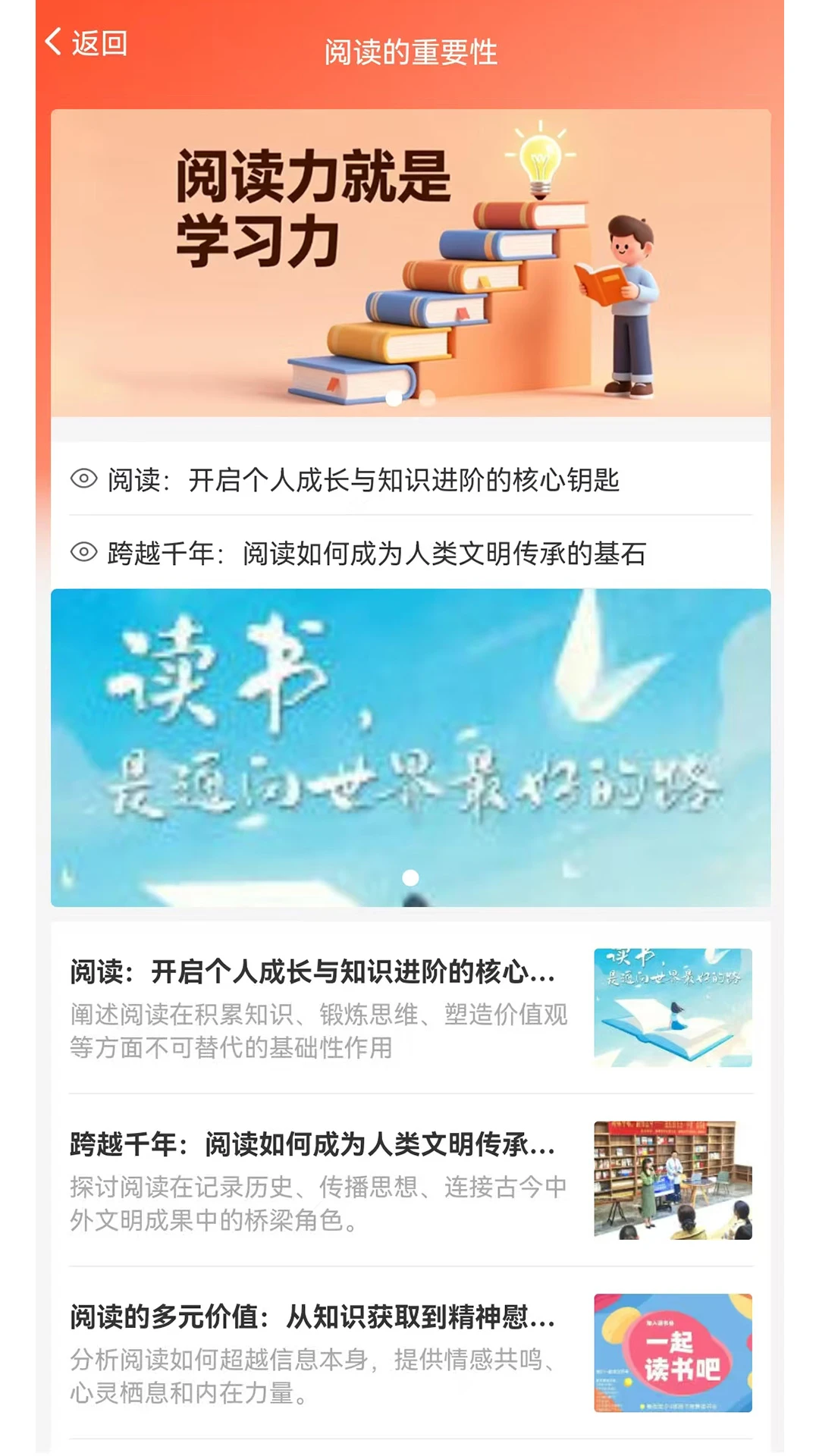 阅读强国