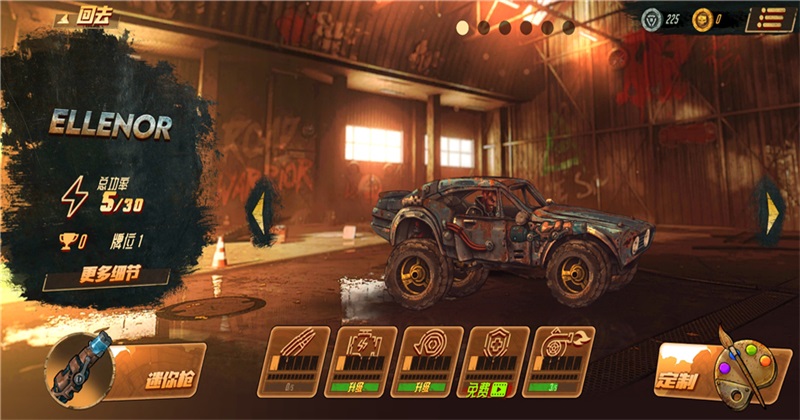 Road Warrior安装器