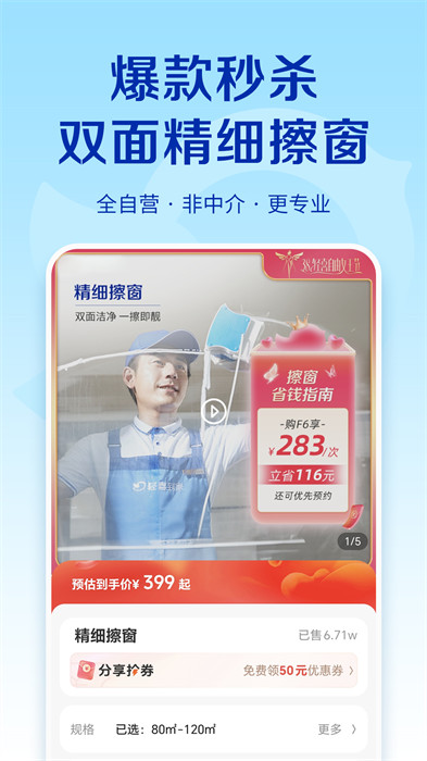 轻喜到家 轻喜到家
