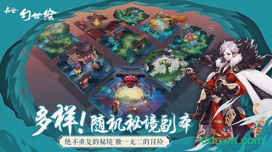 长安幻世绘 长安幻世绘