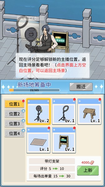 带货王来了 安卓版v1.01