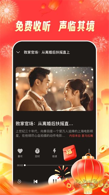河马畅听 河马畅听