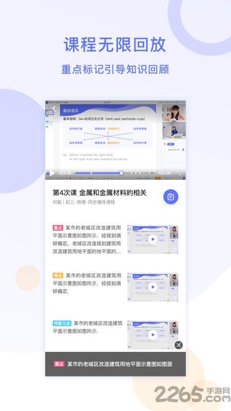 星火在线1对1