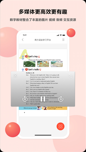 语言乐学