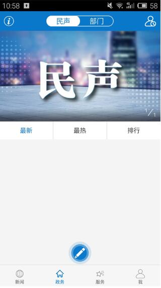 云上襄州(新闻资讯软件) v1.1.4 官方安卓版 云上襄州(新闻资讯软件) v1.1.4 官方安卓版