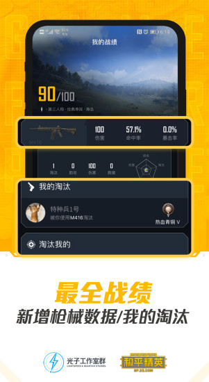 和平营地 和平营地