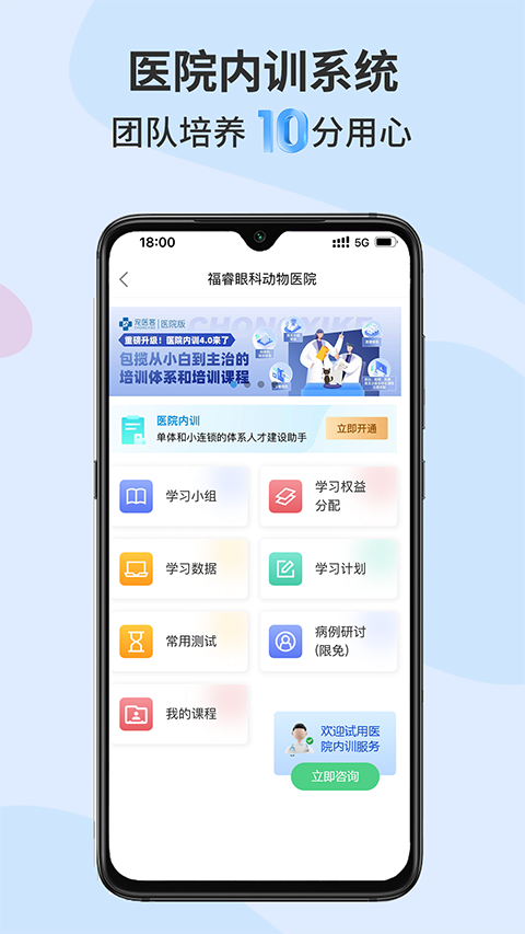 宠医客
