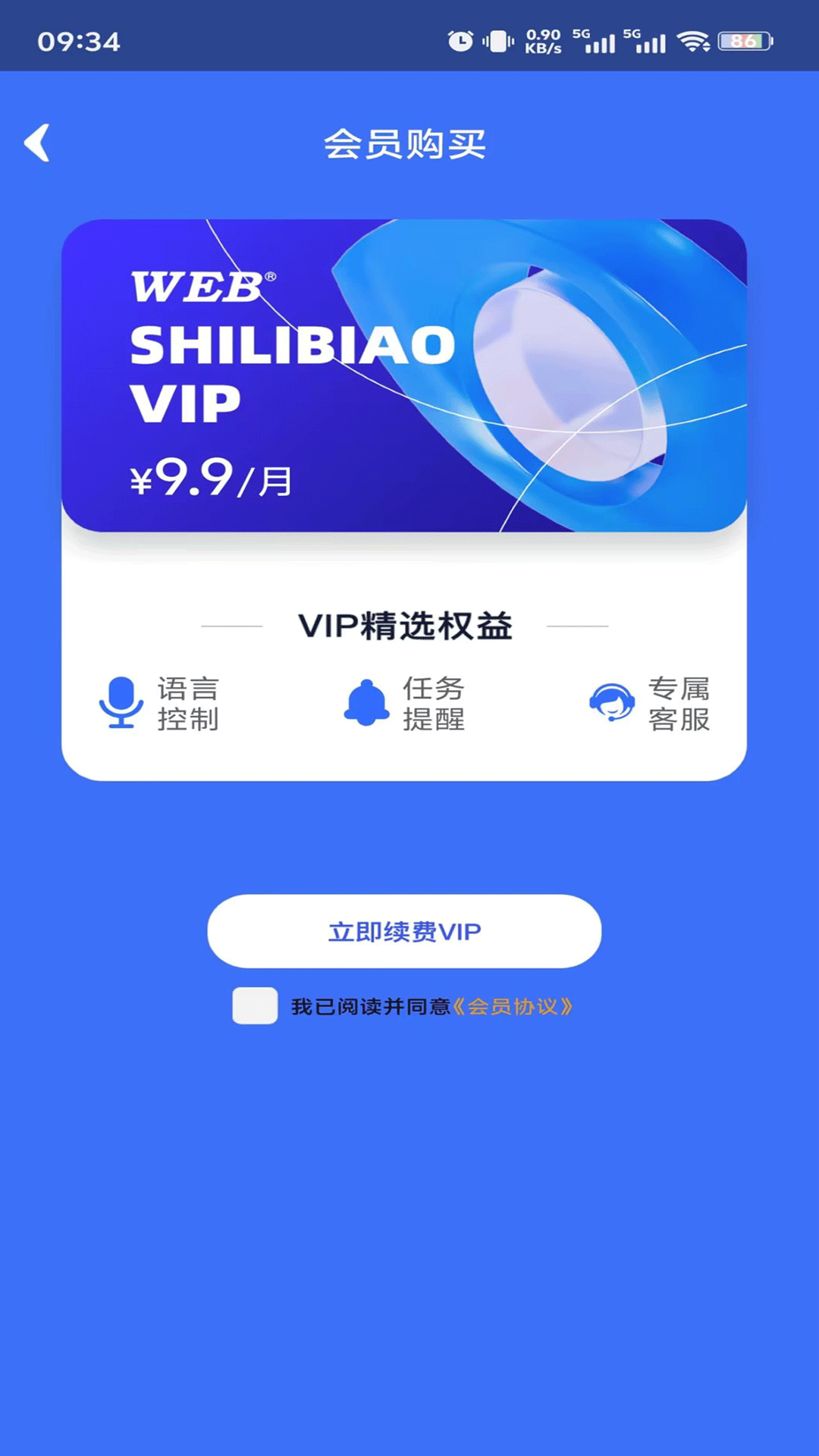 视力表