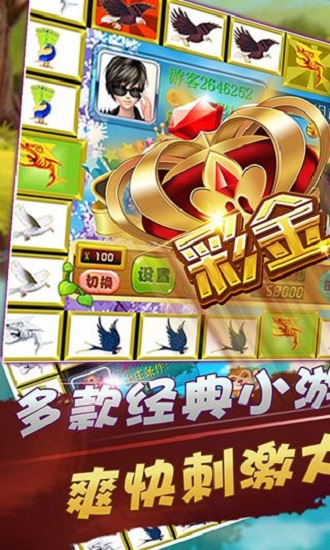 飞禽走兽 飞禽走兽