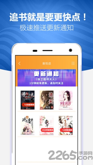 悦读免费小说