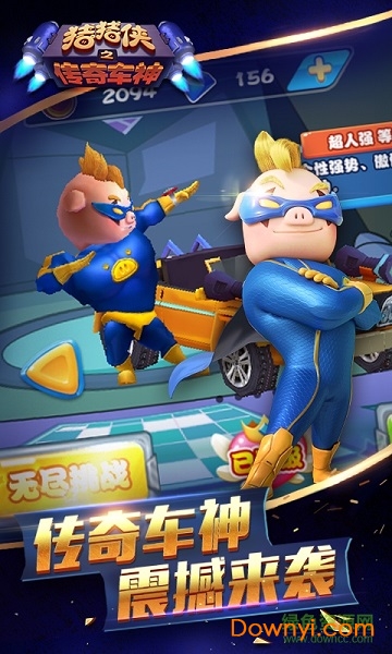 猪猪侠之传奇车神 猪猪侠之传奇车神