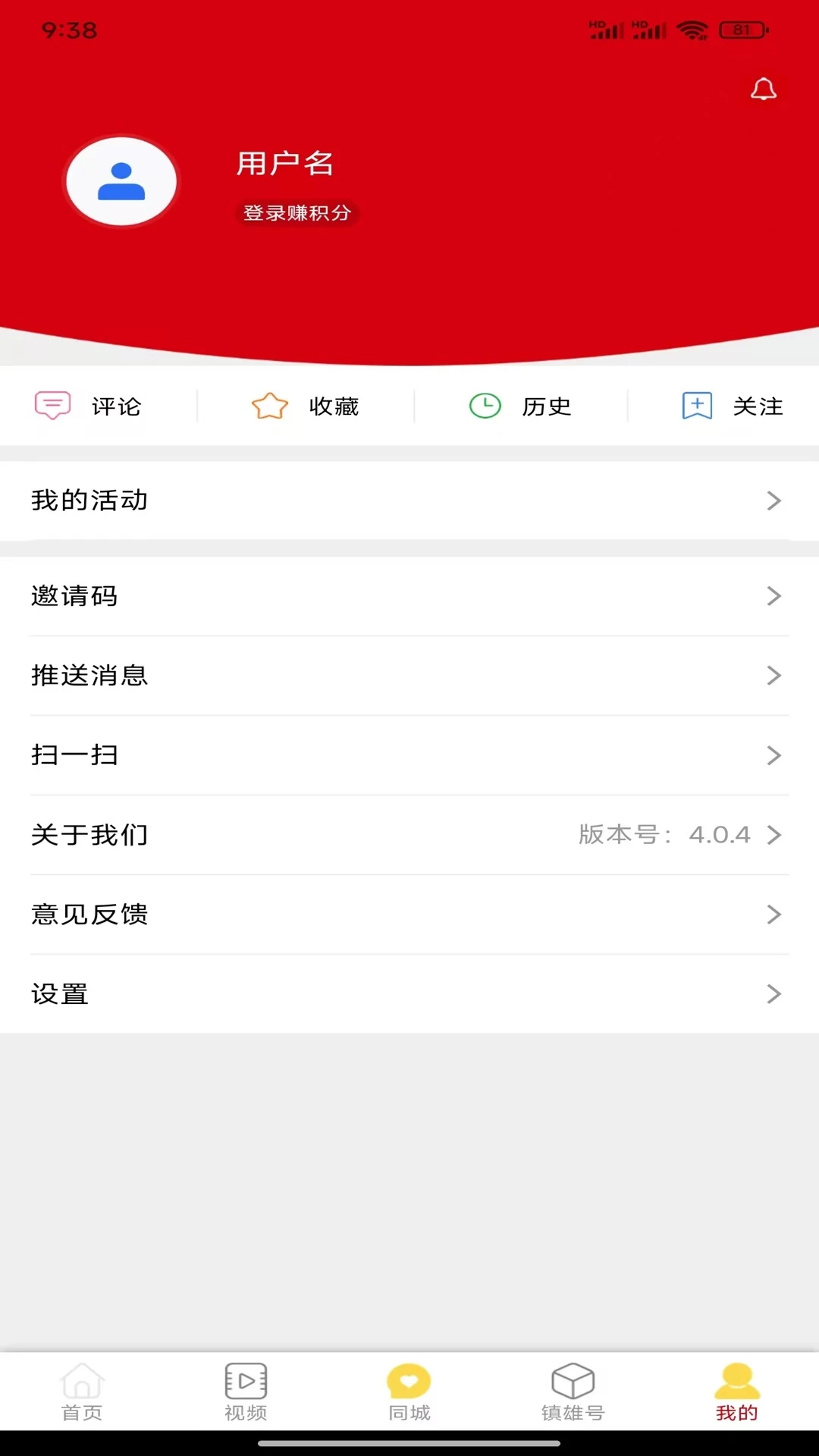 微镇雄