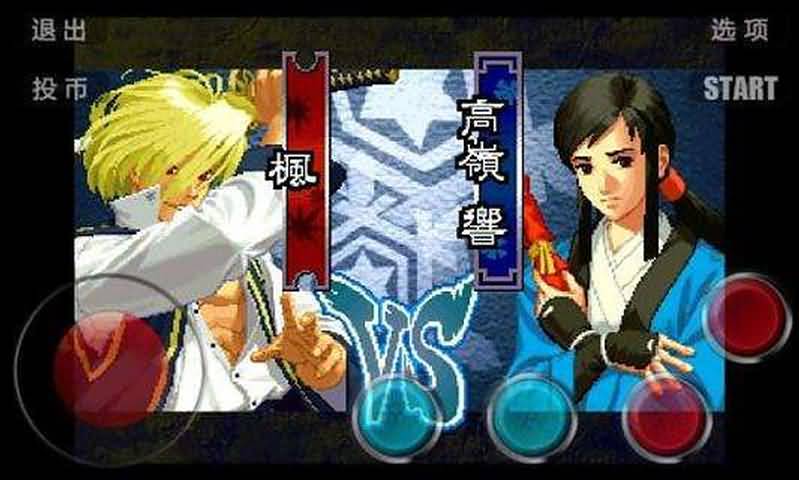 月华剑士1(纯净版)