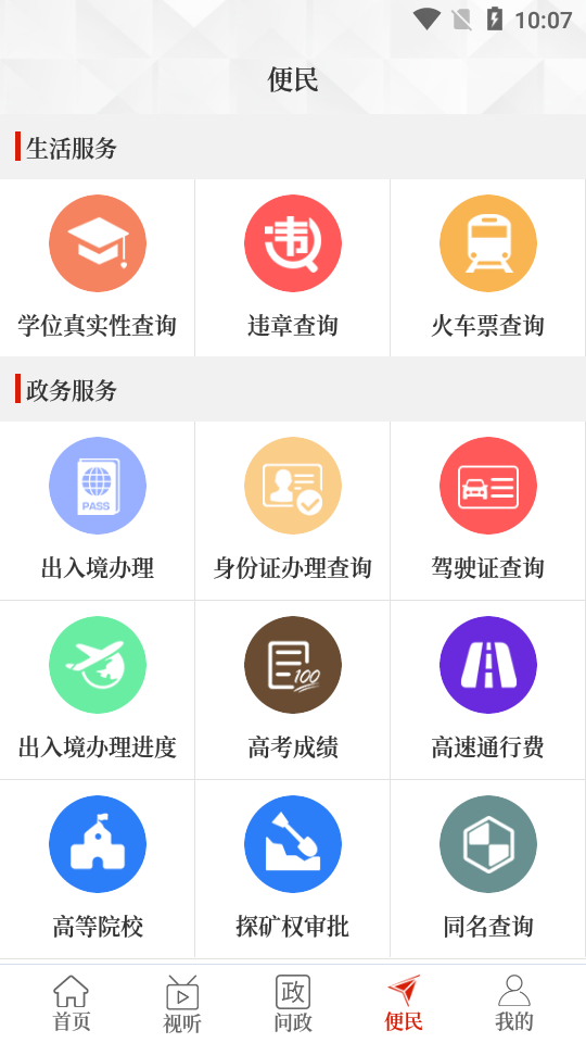 云上获嘉